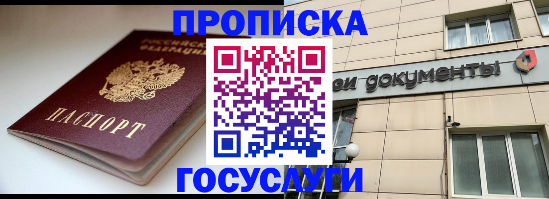 временная регистрация госуслуги в Ужуре