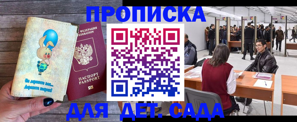 прописка регистрация в Ужуре