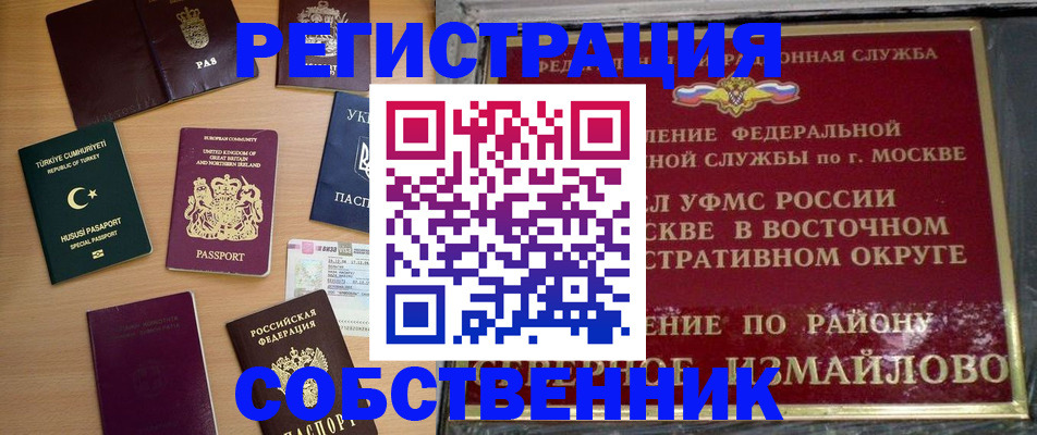 прописка в Ужуре